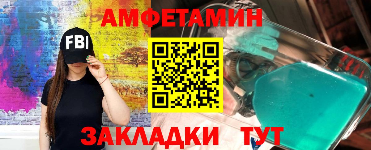 АМФЕТАМИН 97% Коряжма