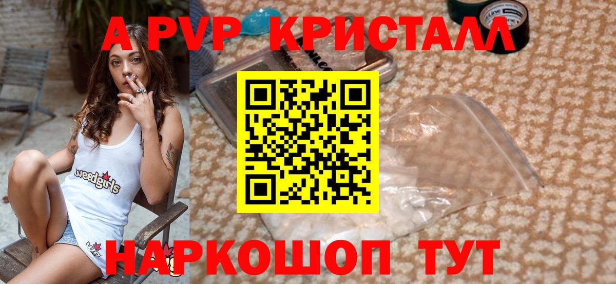 Alpha-PVP СК  A PVP  Вход с VPN  Альфа ПВП СК КРИС  Коряжма  Альфа ПВП кристаллы 