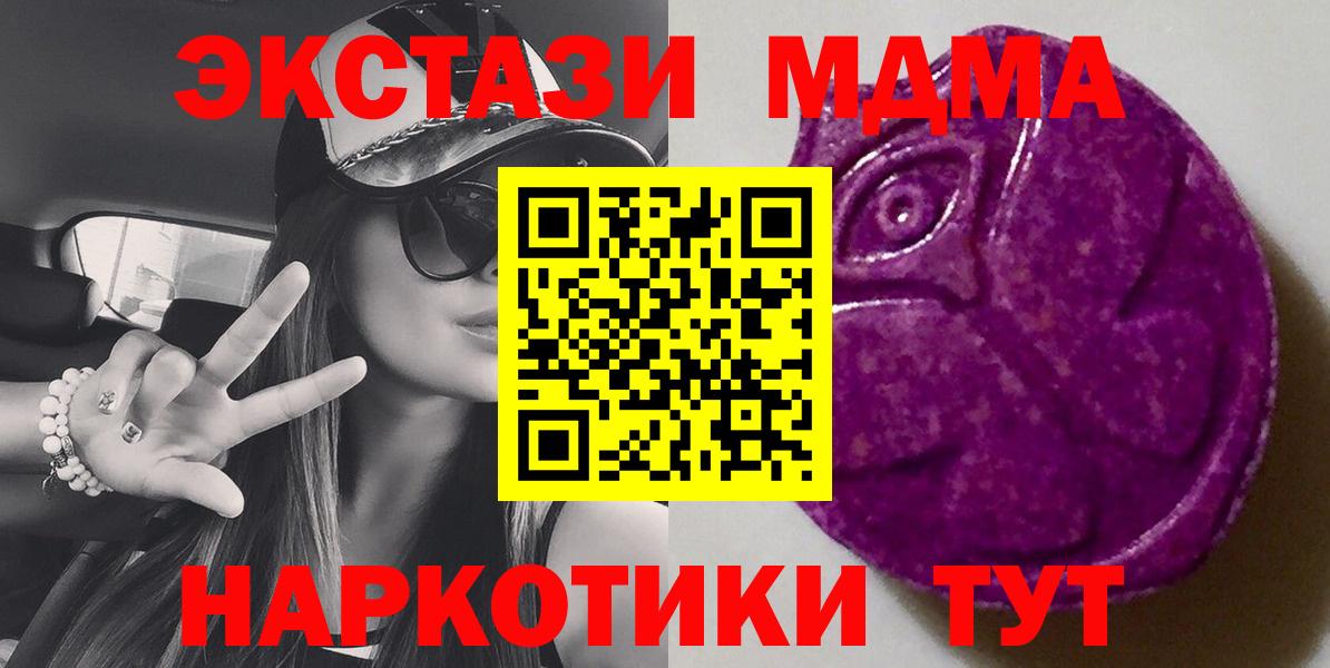 Ecstasy 280 MDMA Коряжма