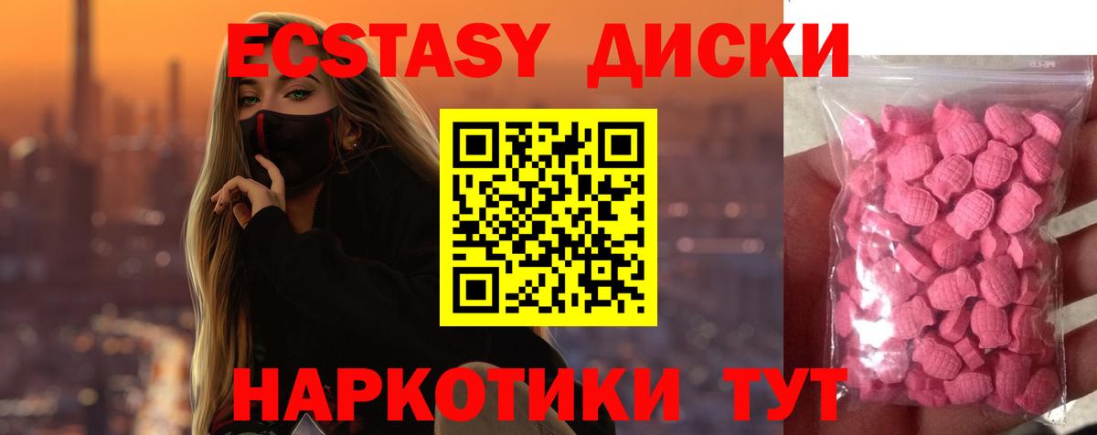 Экстази 280мг  Вход с VPN  ЭКСТАЗИ  Экстази диски  где найти   Коряжма 