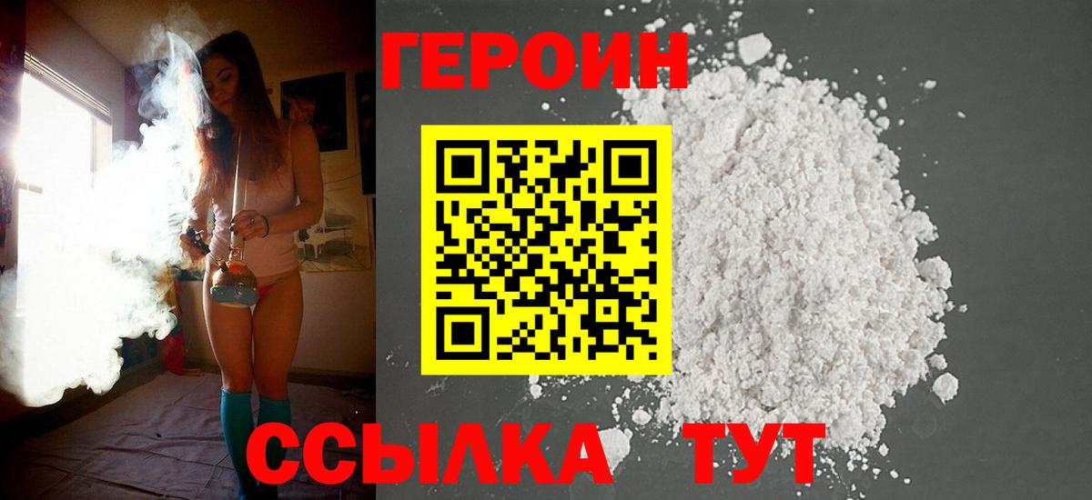 ГЕРОИН Афган  Героин  Коряжма  Вход с VPN 