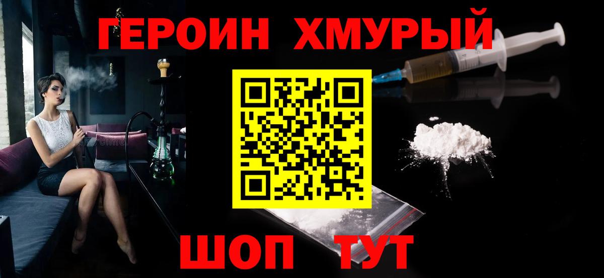 ГЕРОИН Афган Коряжма