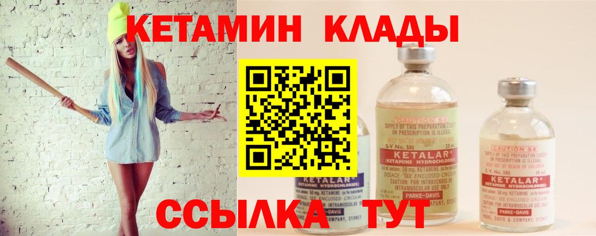 КЕТАМИН ketamine Коряжма