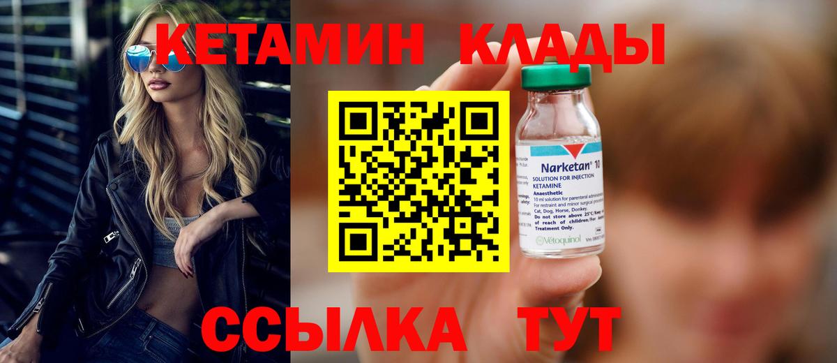 Коряжма  КЕТАМИН VHQ  Вход с VPN 