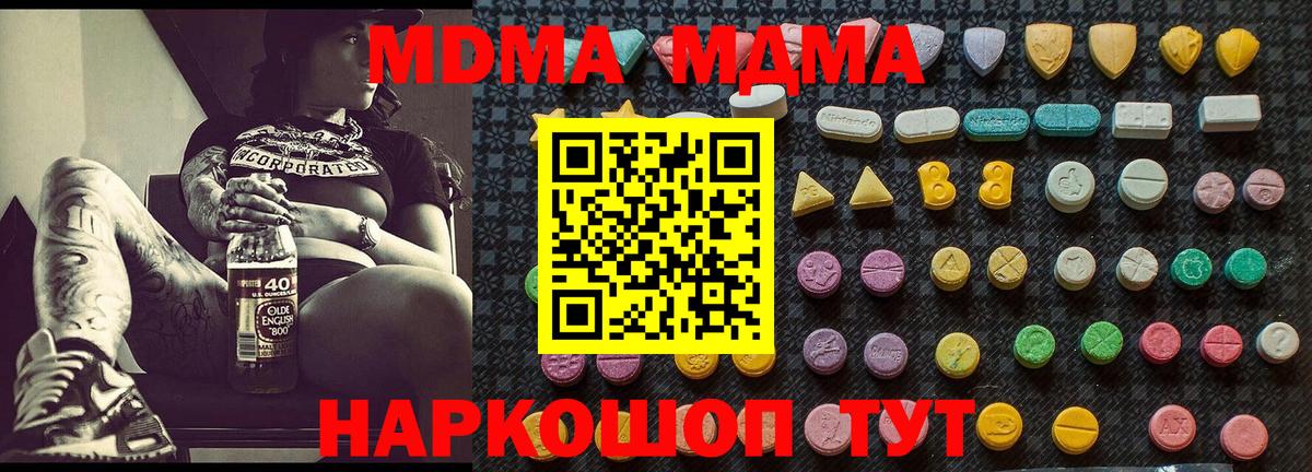 MDMA Molly  МДМА  MDMA crystal  Коряжма  Вход с VPN 