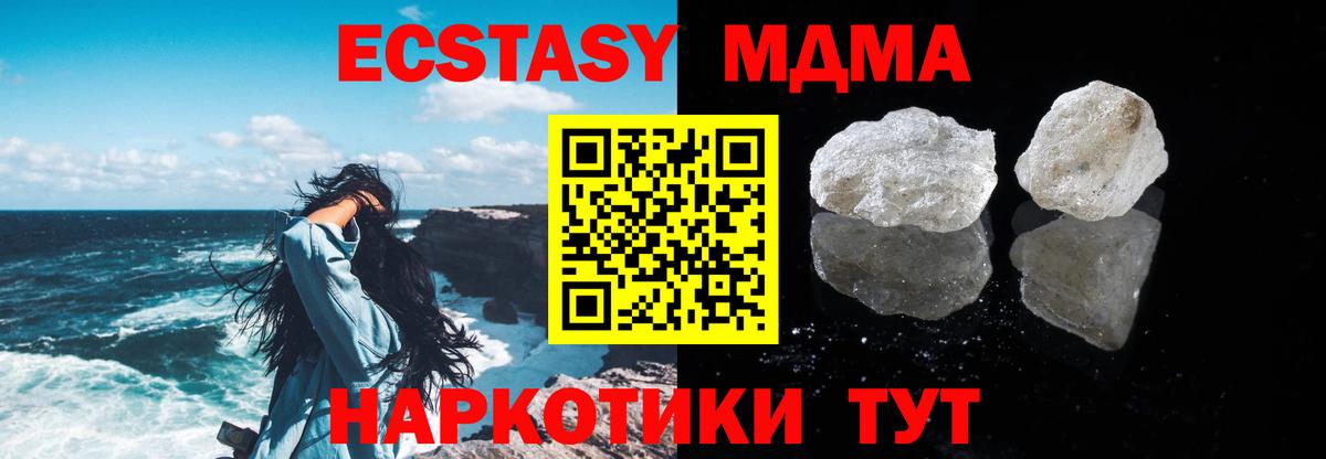 MDMA кристаллы Коряжма