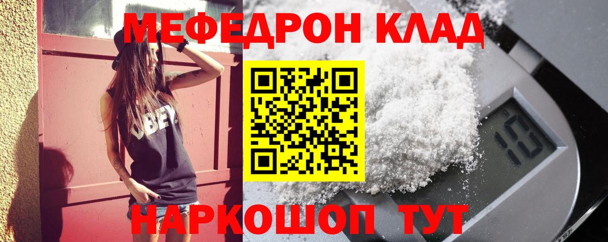 Мефедрон  Вход с VPN  МЯУ-МЯУ  Коряжма  МЕФ мука  МЕФ кристаллы 