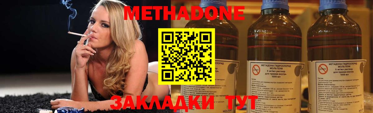 Коряжма  МЕТАДОН мёд  МЕТАДОН methadone  МЕГА как войти  Вход с VPN 