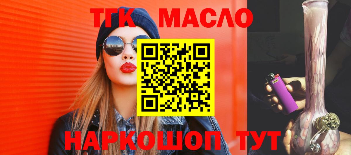 ТГК Wax  Вход с VPN  Коряжма  Дистиллят ТГК вейп 